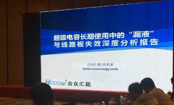 【重磅】星空官方版网站登录入口-星空(中国)首度破解超级电容应用中的“漏液”失效故障难题 ——水面下的冰山，超级电容最大的失效故障—“漏液”