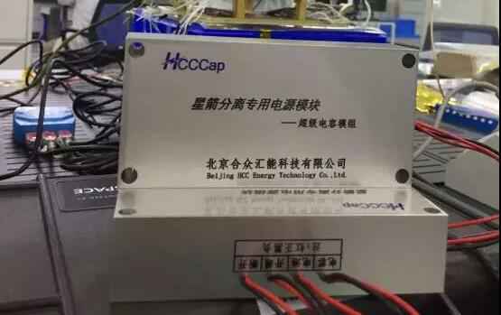 星空官方版网站登录入口-星空(中国)“多星分离超级电容电源系统”首发成功！